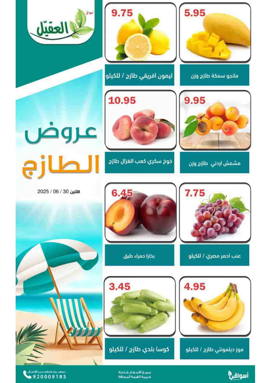 Monday offers In Aqial Markets undefined